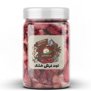 توت فرنگی خشک  - 100 گرم