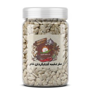 مغز تخمه آفتابگردان خام - 300 گرم