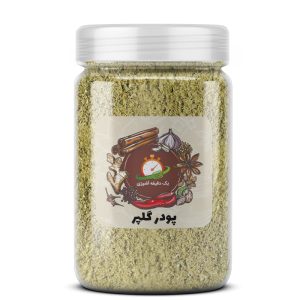 پودر گلپر  - 200 گرم