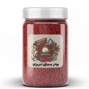 پودر سماق تبریزی  - 200 گرم
