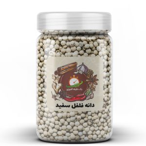دانه فلفل سفید  - 100 گرم