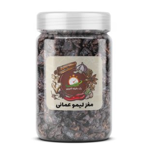 مغز لیمو عمانی  - 100 گرم