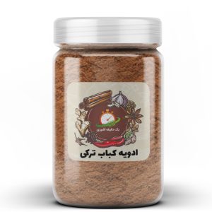 ادویه کباب ترکی  - 100 گرم