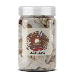 زنجبیل خشک  - 200 گرم