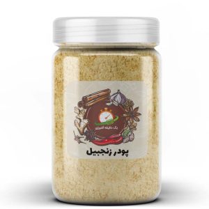 پودر زنجبیل  - 300 گرم