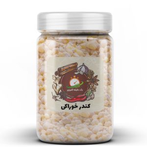 کندر خوراکی  - 100 گرم