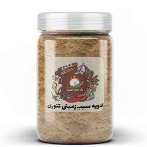 ادویه سیب زمینی تنوری  - 100 گرم