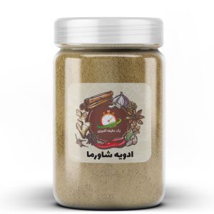 ادویه شاورما  - 100 گرم