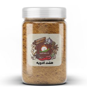 هفت ادویه  - 100 گرم