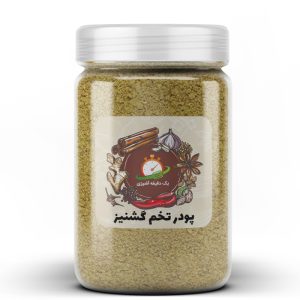 پودر تخم گشنیز  - 300 گرم