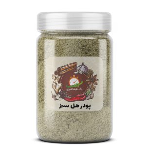 پودر هل سبز  - 30 گرم
